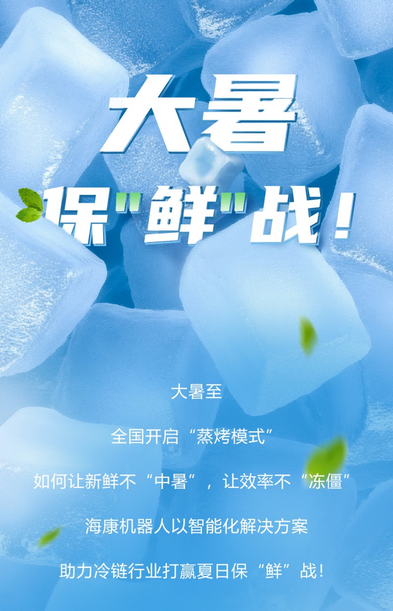 冷鏈長圖_01