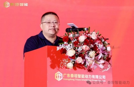 泰坦智能 | 成立十周年慶典暨新款一體化無(wú)線充電機(jī)重磅發(fā)布!