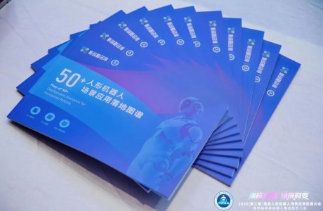免費(fèi)下載!《50+人形機(jī)器人場(chǎng)景應(yīng)用落地圖譜》